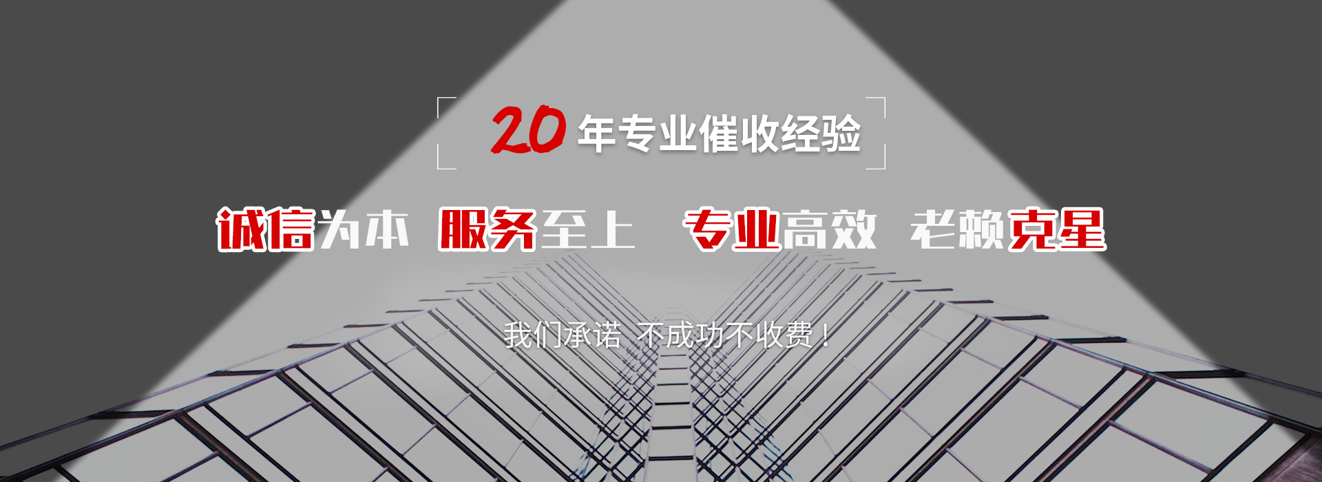 泉港收账公司